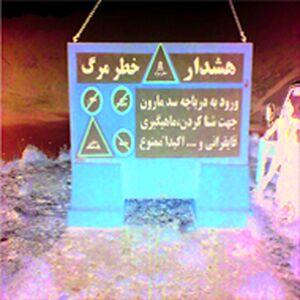 اتمام پروژه نصب تابلوها و علائم هشدار دهنده در سد مارون