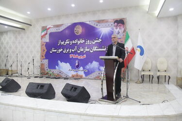 گزارش تصویری ازبرگزاری جشن روز خانواده و تکریم از بازنشستگان سازمان آب و برق خوزستان