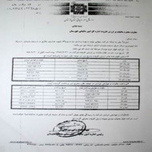 سد شهید عباسپور به عنوان مودی نمونه پیشنهاد شد