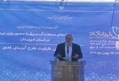 ۲۹ همت پروژه آب و برق در استان خوزستان به بهره برداری رسید/ نقش موثر مجلس در توسعه طرح های آب و برق خوزستان