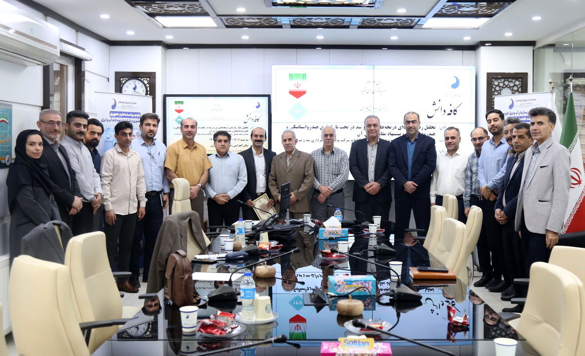 برگزاری نشست تخصصی 136 کافه دانش با عنوان "تحلیل رفتار سازه‌ای دریچه‌های سرریز سد دز تحت بارگذاری هیدرواستاتیکی و هیدرودینامیکی و پیشنهاد مقاوم‌سازی آن"