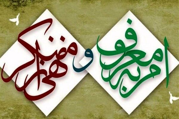 اعضای شورای امر به معروف و نهی از منکر سازمان آب و برق خوزستان معرفی شدند