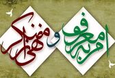 اعضای شورای امر به معروف و نهی از منکر سازمان آب و برق خوزستان معرفی شدند