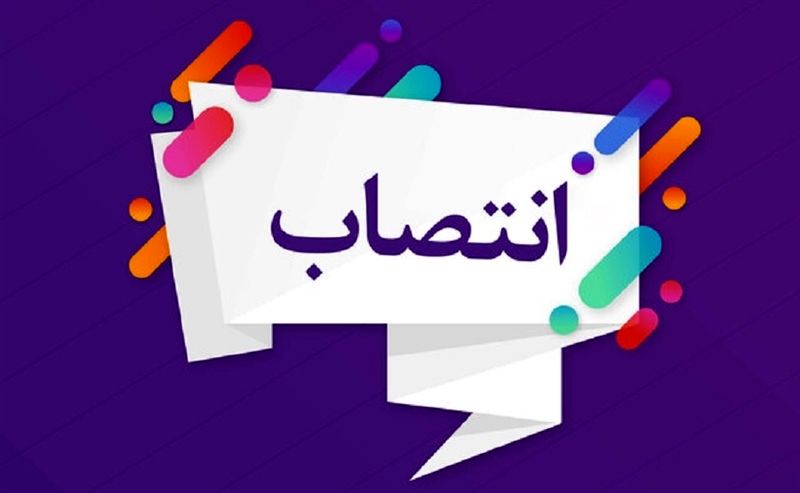 معاون برنامه ریزی سازمان آب و برق خوزستان منصوب شد 