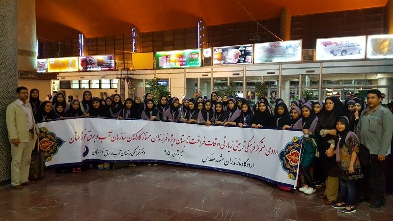 برگزاری اردوی زیارتی فرهنگی دختران دانش آموز ممتاز سازمان آب و برق خوزستان