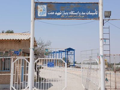   سامانه اتوماسیون صنعتی در ایستگاه پمپاژ شهید همت شادگان راه اندازی شد