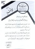 نیروگاه سد شهید عباسپور در کشور برتر شد