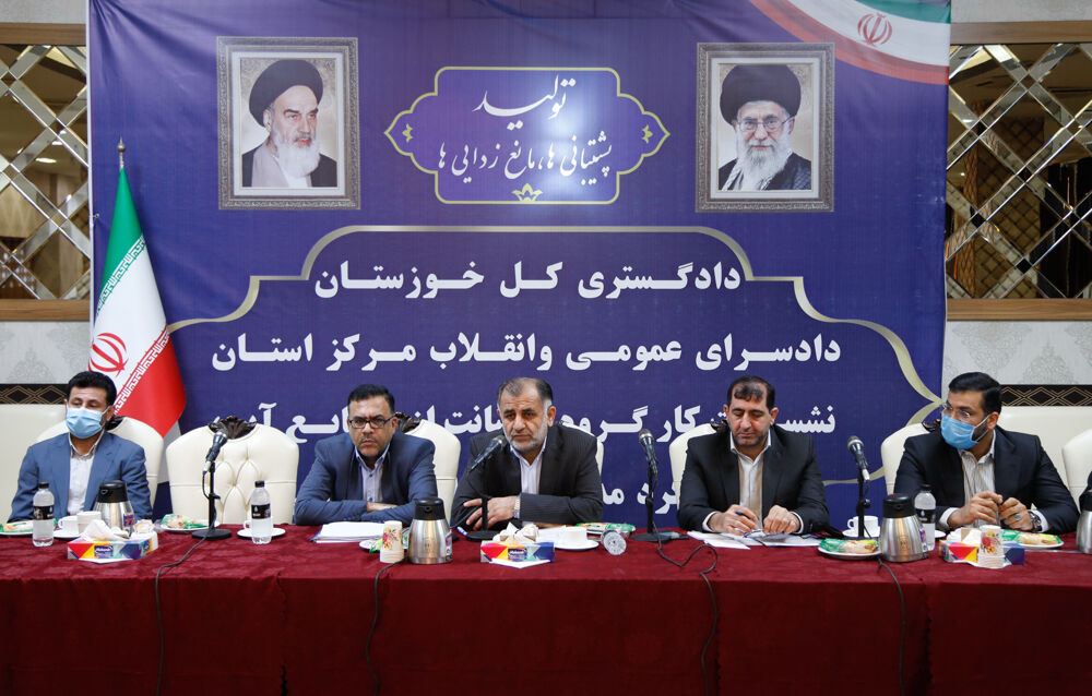 نشست کارگروه صیانت از منابع آب دادگستری کل استان، با موضوع مدیریت تنش آبی در سازمان آب و برق خوزستان برگزار شد