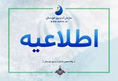 آغاز رها سازی آب از سد مارون برای تامین آب کشت پاییزه