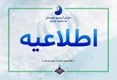 آغاز رها سازی آب از سد مارون برای تامین آب کشت پاییزه