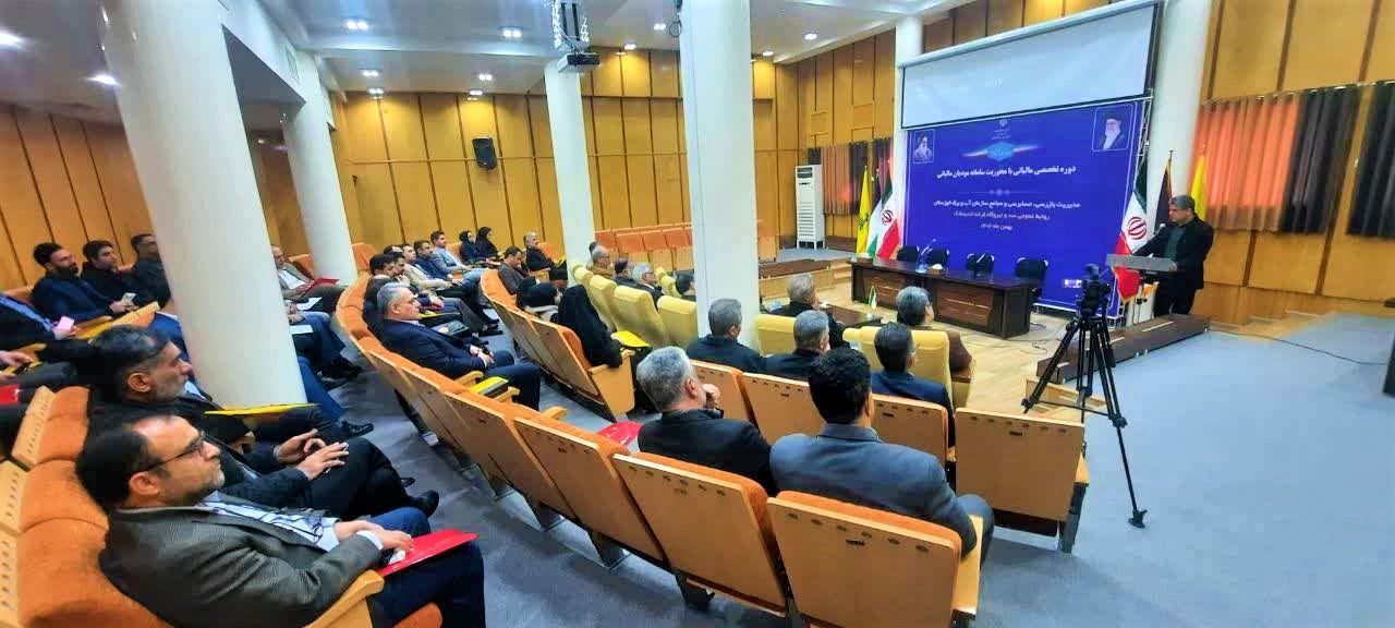 برگزاری دوره تخصصی مالیاتی با محوریت سامانه مودیان مالیاتی در سد کرخه