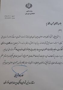تقدیر استاندار خوزستان از شرکت آب جنوب شرق 