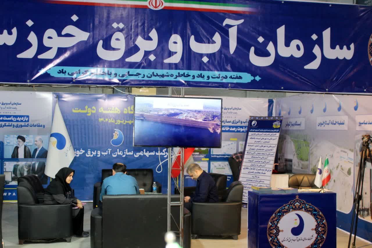 حضور سازمان آب و برق خوزستان در نمایشگاه هفته دولت