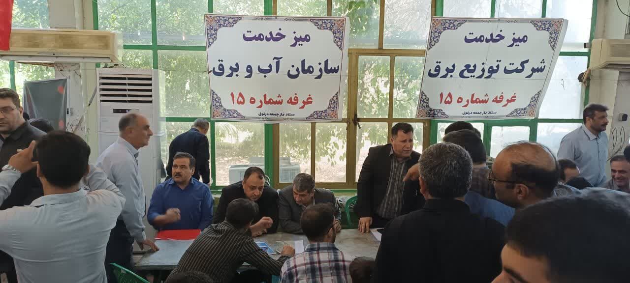 میز خدمت سازمان آب و برق خوزستان در دزفول