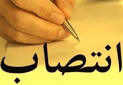مدیر امور آب منطقه شمال خوزستان منصوب شد

