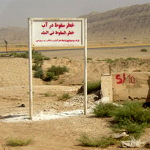 ۱۰۸ تابلو هشدار دهنده در شبکه آبیاری زهره وجراحی نصب شد