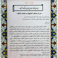 روابط عمومی سازمان آب و برق خوزستان در نمایشگاه سیمرغ، برتر معرفی شد