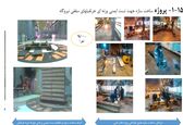 اتمام 15 پروژه ایمنی در سد و نیروگاه کارون 3 