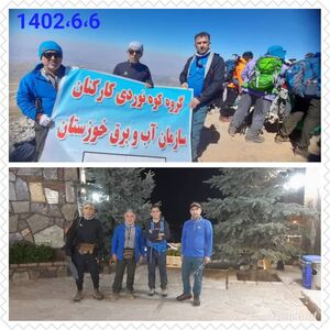 صعود تیم کوهنوردی کارکنان سازمان آب و برق خوزستان به رشته کوه دنا