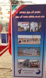 نمایشگاه هفته دفاع مقدس در پارک موزه تهران