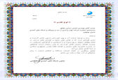 تقدیر معاون شبکه های آبیاری و زهکشی سازمان آب و برق خوزستان از مدیرعامل سد مارون