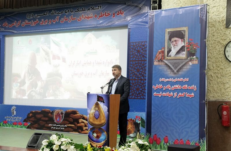 هشتمین یادواره شهدا و همایش ایثارگران سازمان آب و برق خوزستان به روایت تصویر
