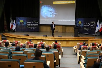 نخستین همایش کاربرد هوش مصنوعی در HSE و پدافند غیرعامل برگزار شد