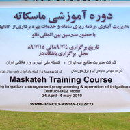 مدرسان سازمان بین المللی فائو در شرکت آبیاری شمال خوزستان