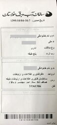 سامانه الکترونیکی کنترل تردد ارباب رجوع در سازمان آب و برق خوزستان راه اندازی شد