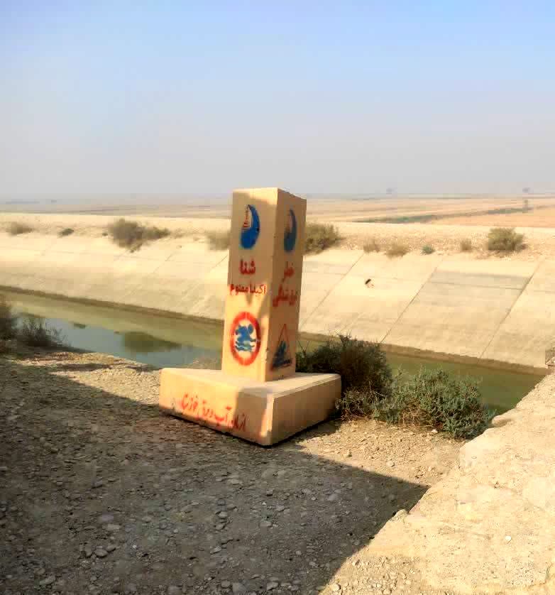 عملیات نصب تابلو بتنی هشدار سه وجهی شنا ممنوع و خطر سقوط در کانال در نقاط حادثه خیز شبکه دشت آزادگان