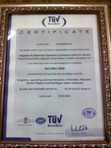 گواهینامه ایزو ۹۰۰۱ شرکت بهره برداری از شبکه های آبیاری زهره و جراحی تمدید شد