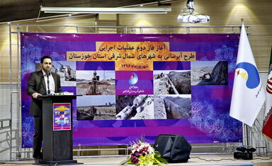 فاز دوم عملیات اجرایی طرح جامع آبرسانی به شهرها و روستاهای شمال شرق خوزستان