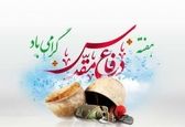پیام مدیرعامل سازمان آب و برق خوزستان به مناسبت هفته دفاع مقدس