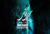 تعیین الگوی مصرف آب در بخش‌های مختلف

