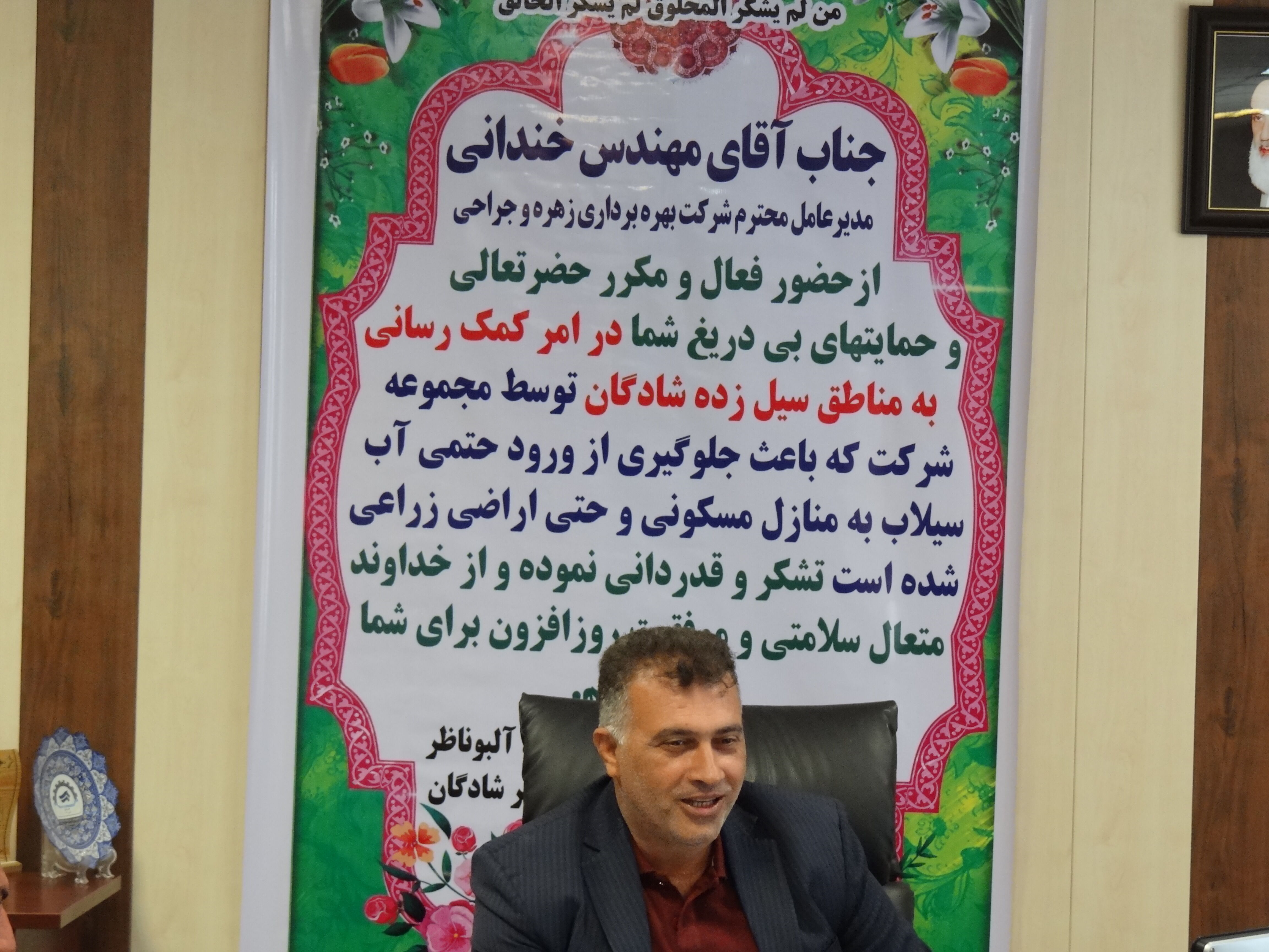  سیلاب، وحدت و یکپارچگی ما را به همه جهانیان ثابت کرد