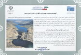 تمدید گواهینامه صلاحیت بهره برداری ، نگهداری و کنترل ایمنی سدها در شرکت تعمیرات نیروگاههای برق آبی خوزستان