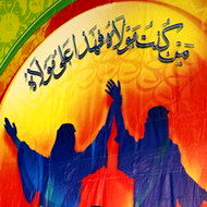 جشن بزرگ غدیر در سازمان آب و برق خوزستان برگزار شد