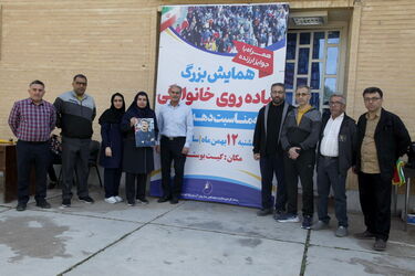 همایش پیاده روی