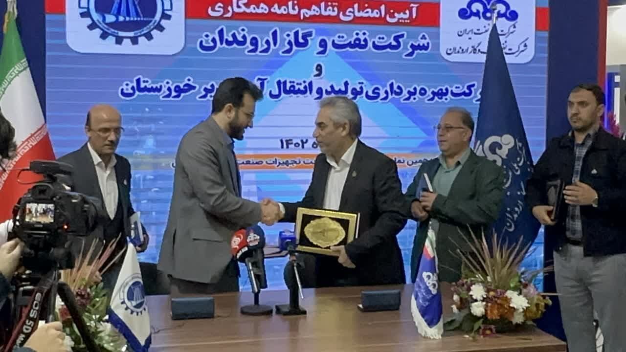 امضای تفاهم نامه مشترک شرکت آب غدیر خوزستان با شرکت نفت و گاز اروندان