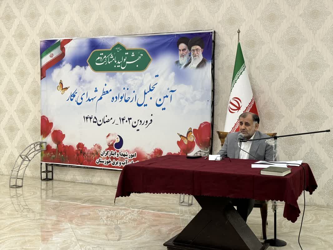 آیین تجلیل از خانواده های معظم شهدای همکار برگزار شد