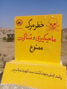 خطرغرق شدگی در کمین شناگران حاشیه کارون 