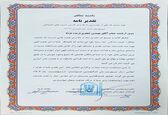 تقدیر اجلاس نماز شهرستان شوشتر از مدیرعامل شرکت کارون بزرگ 