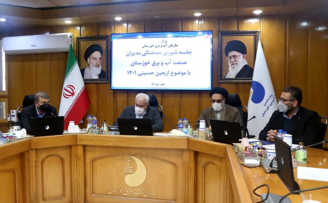 جلسه شورای هماهنگی مدیران صنعت آب و برق در اربعین 1401 برگزار شد