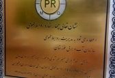 روابط عمومی سازمان آب و برق خوزستان سرآمد شد