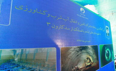 گزارش تصویری از آغاز به کار طرح آبرسانی به مناطق شمال شرق خوزستان