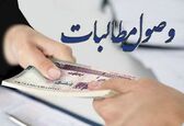 وصول 40 میلیارد ریال، مطالبات توسط امورآب منطقه شرق خوزستان
