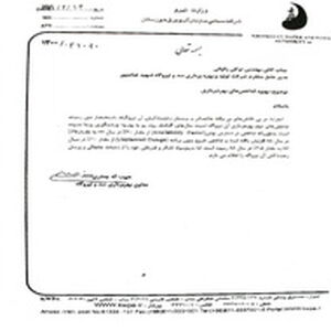 بهبود شاخصهای بهره برداری در سد و نیروگاه شهید عباسپور