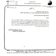 بهبود شاخصهای بهره برداری در سد و نیروگاه شهید عباسپور