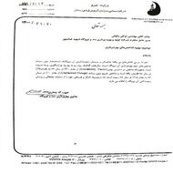 بهبود شاخصهای بهره برداری در سد و نیروگاه شهید عباسپور