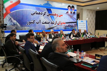 سی و هشتمین گردهمایی مدیران ارشد صنعت آب کشور در اهواز برگزار شد